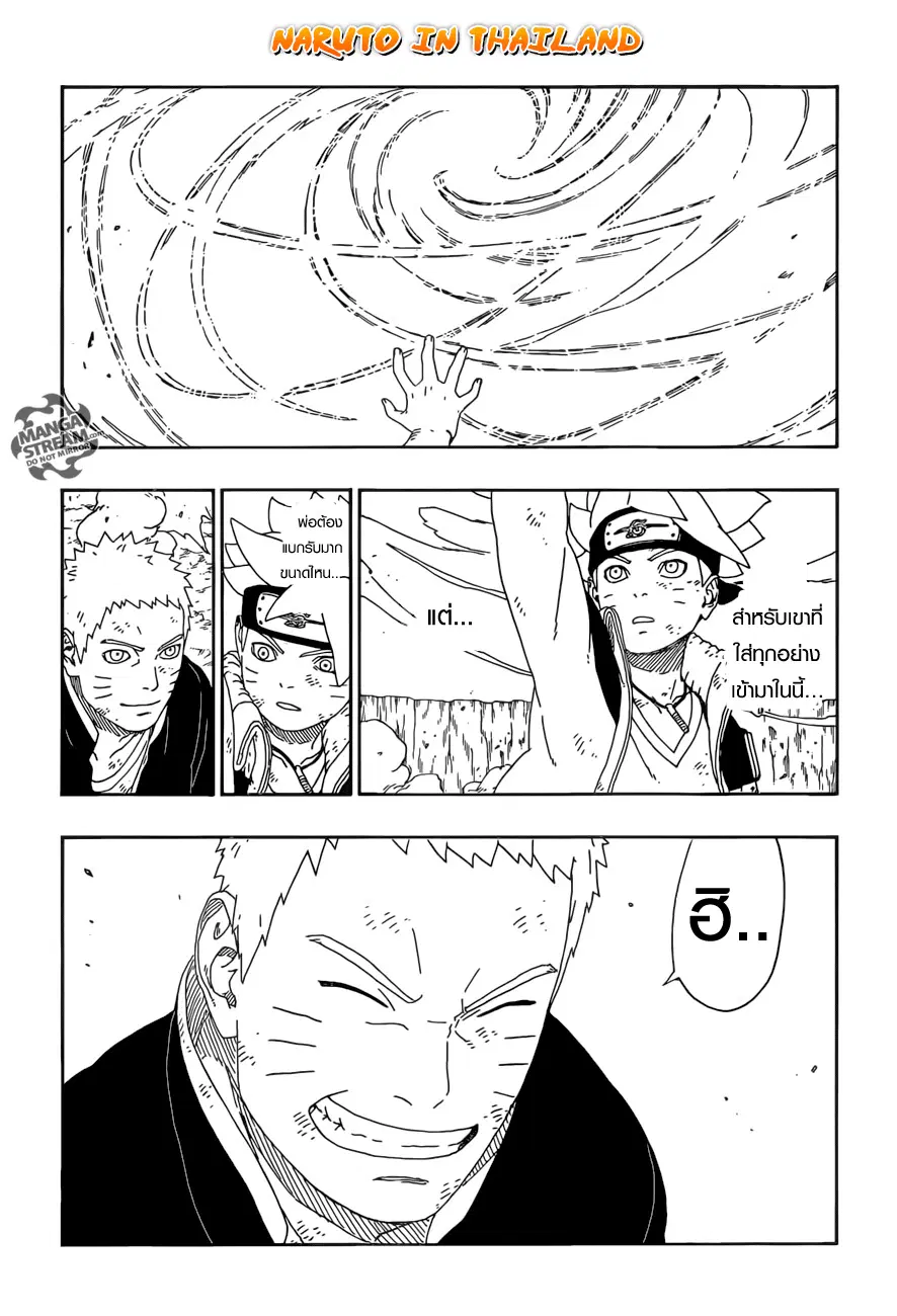 Boruto: Naruto Next Generations – โบรูโตะ: นารูโตะ เน็กซ์ เจนเนเรชั่น ตอนที่ 9 หน้า 22