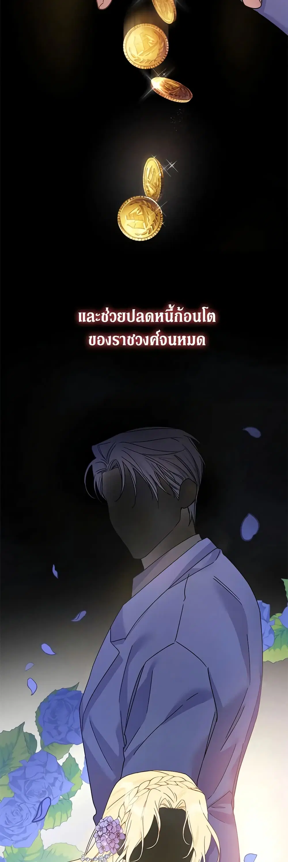 What It Means to Be You ตอนที่ 1 หน้า 22