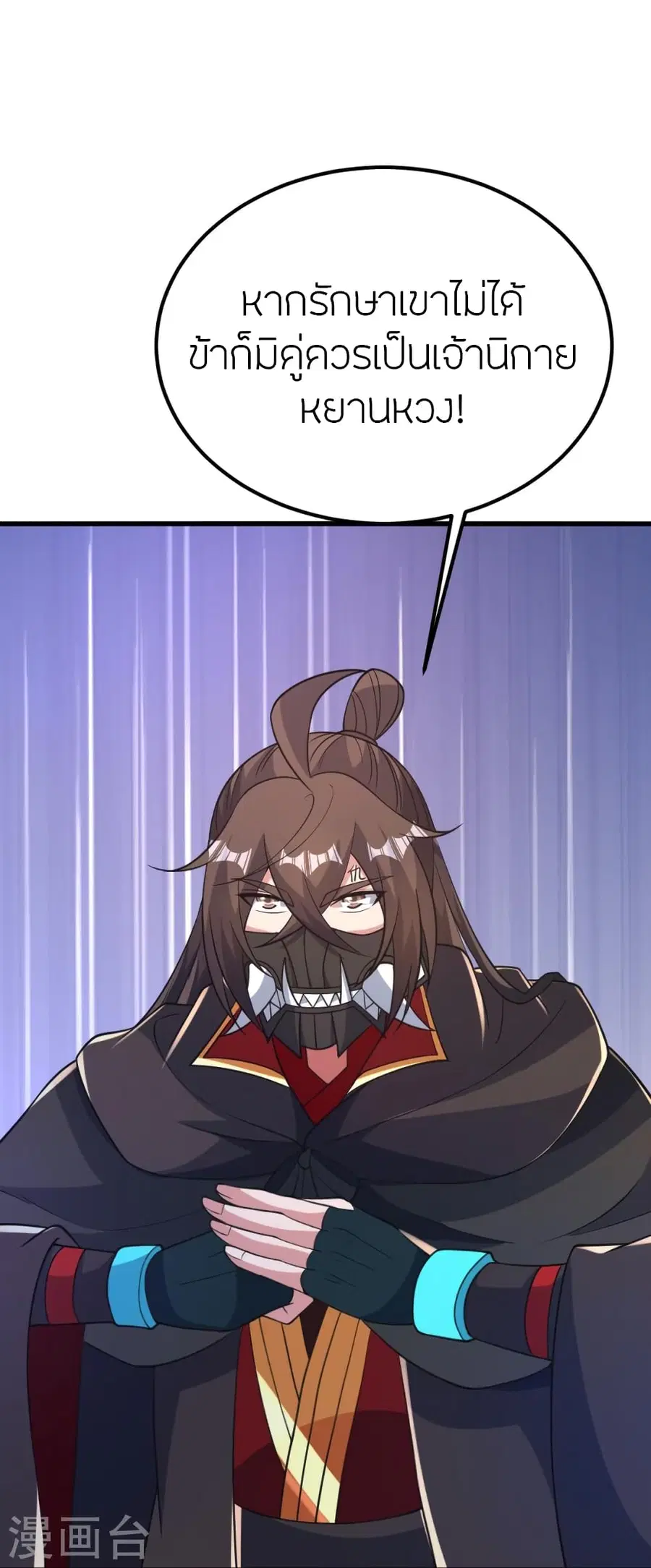 Banished Disciple’s Counterattack ราชาอมตะผู้ถูกขับไล่ ตอนที่ 388 หน้า 33