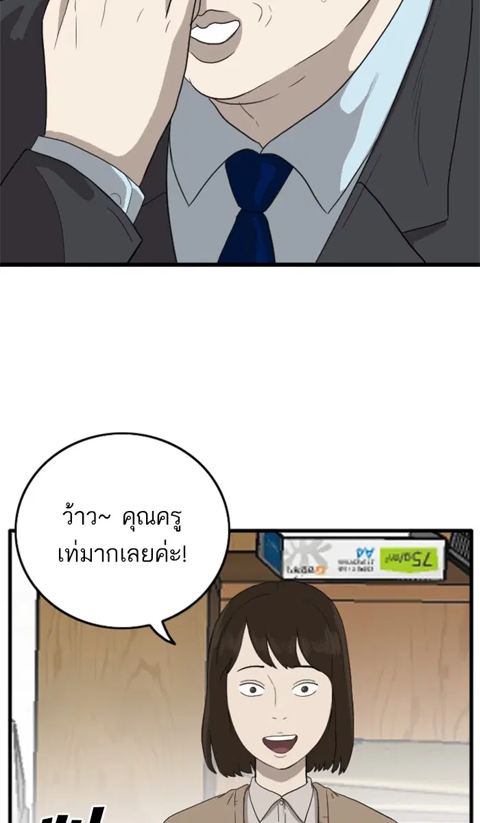 Bad Guy ตอนที่ 7 หน้า 72