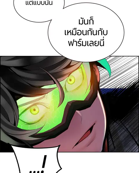 Jungle Juice ตอนที่ 41 หน้า 63