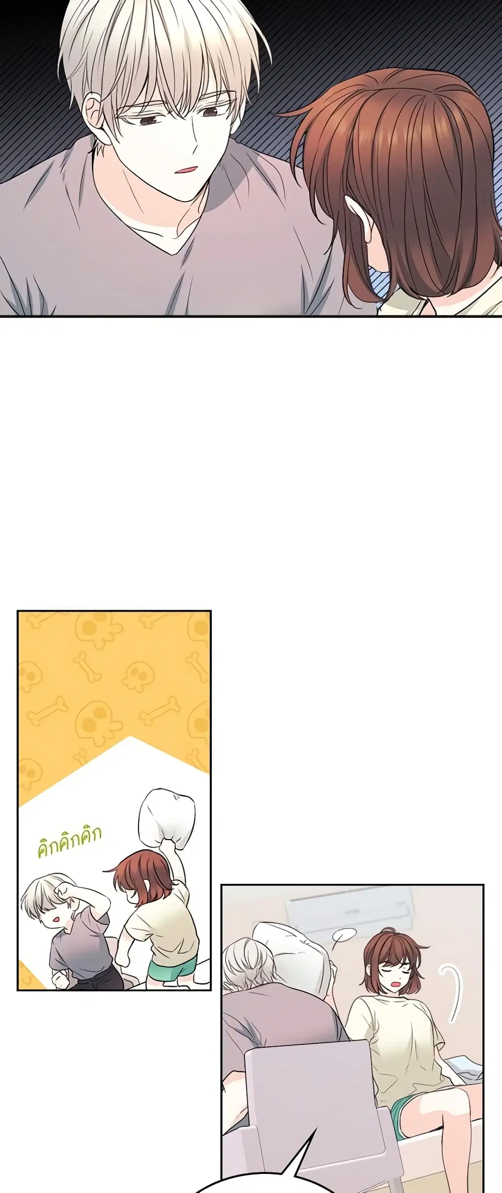 My Life as an Internet Novel ตอนที่ 116 หน้า 29