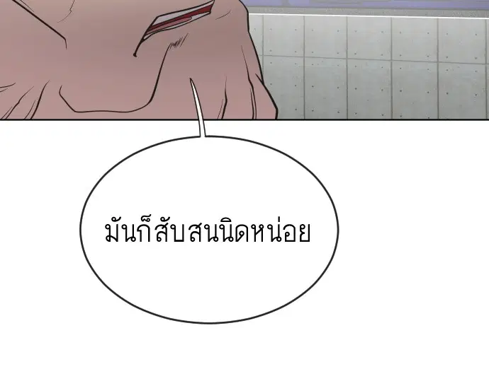 Superhuman Era ตอนที่ 30 หน้า 30