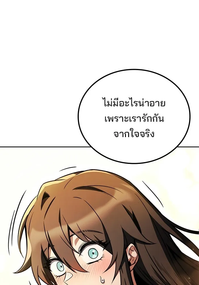 A Wizard’s Restaurant ตอนที่ 105 หน้า 145