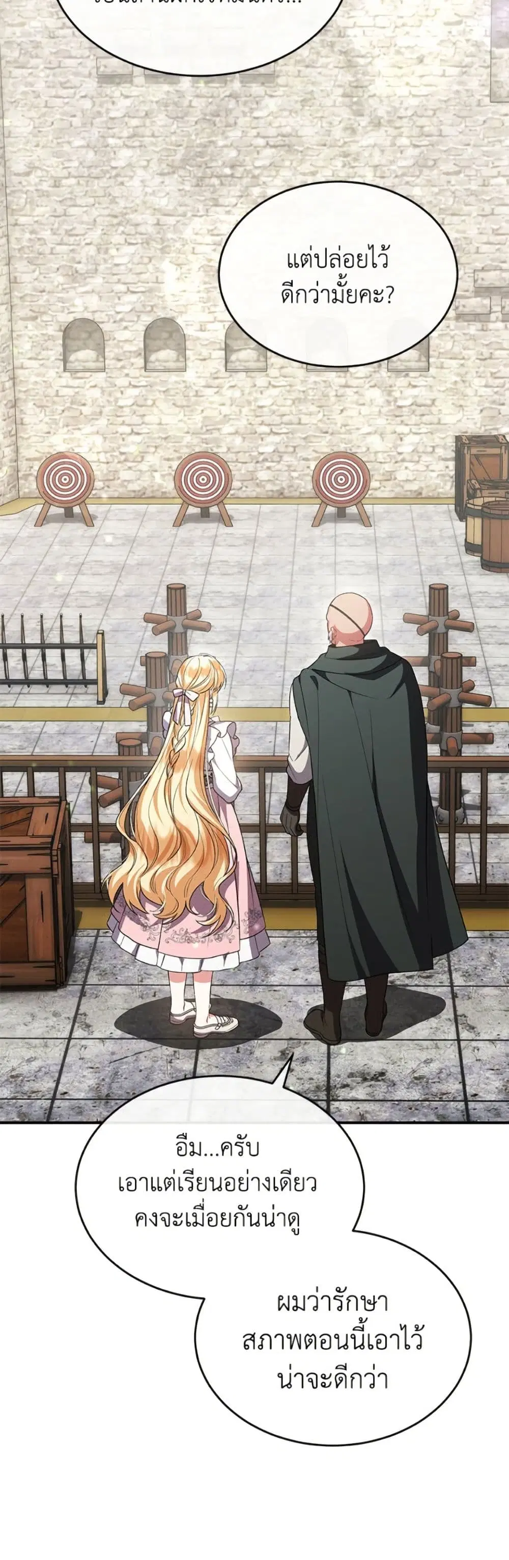 The Real Daughter Is Back ตอนที่ 155 หน้า 39