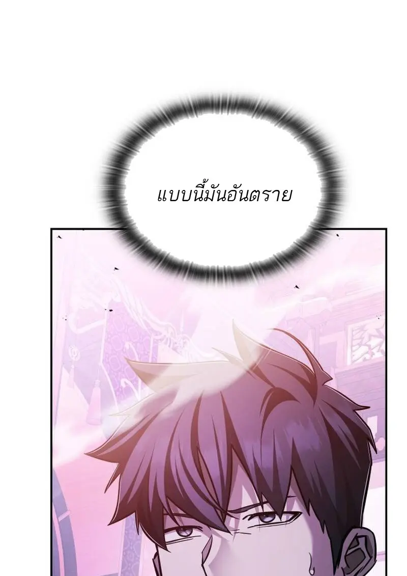 Subscribed To The Transcendental Channels แค่กดสับตะไคร้ ก็ได้พลังมาเฉยเลย ตอนที่ 91 หน้า 49