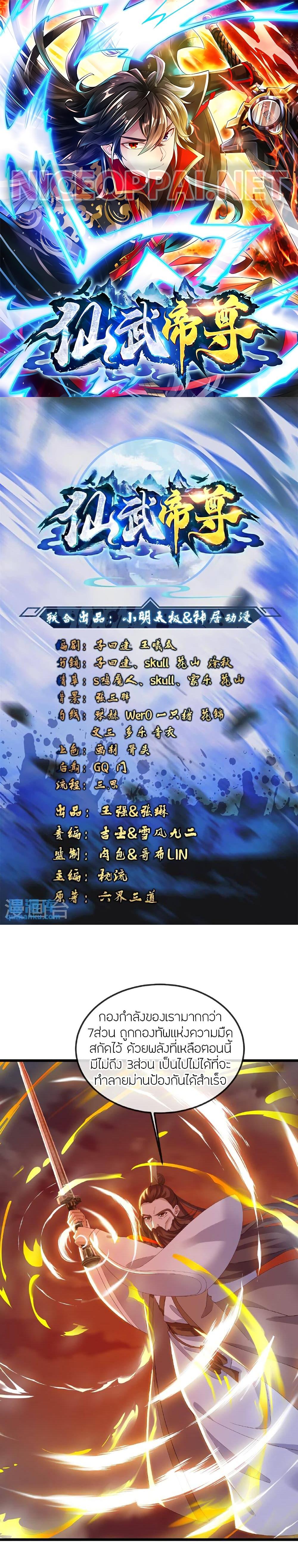 Banished Disciple’s Counterattack ราชาอมตะผู้ถูกขับไล่ ตอนที่ 522 หน้า 1