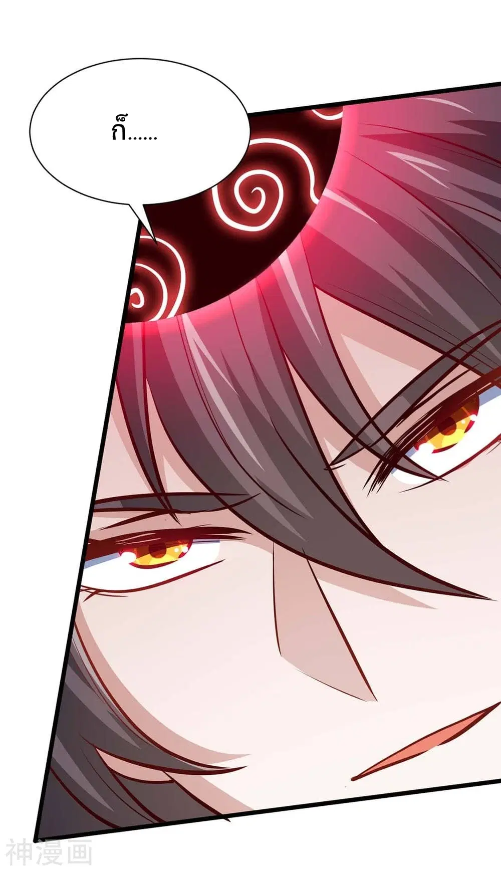 Return of Divine Emperor ตอนที่ 135 หน้า 23