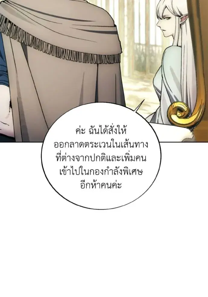 How to Live as a Villain ตอนที่ 138 หน้า 67