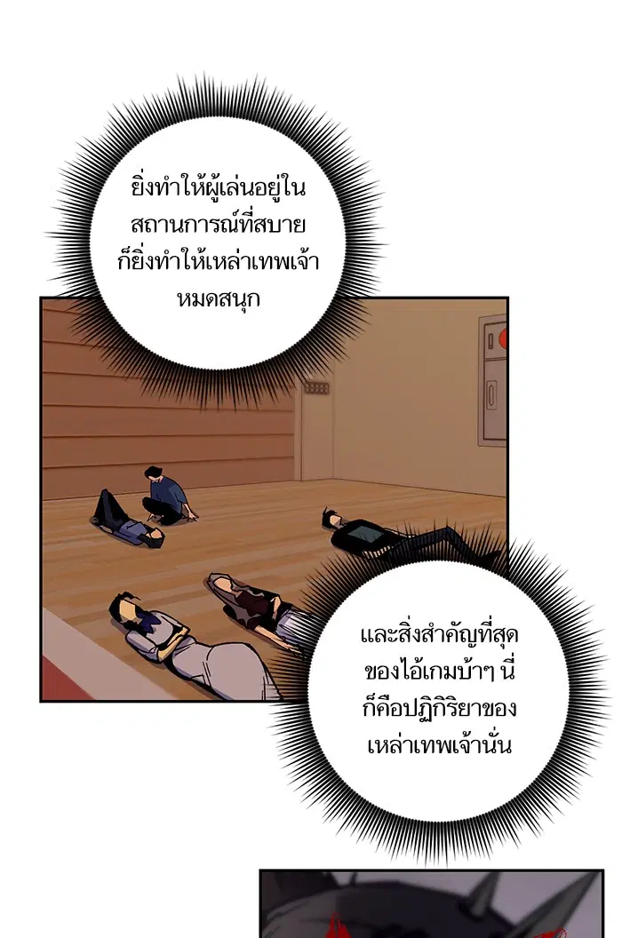 Return to Player ตอนที่ 7 หน้า 43