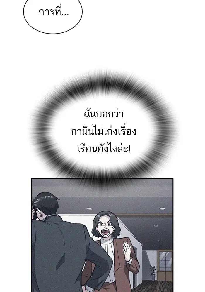 Study Group ตอนที่ 80 หน้า 39
