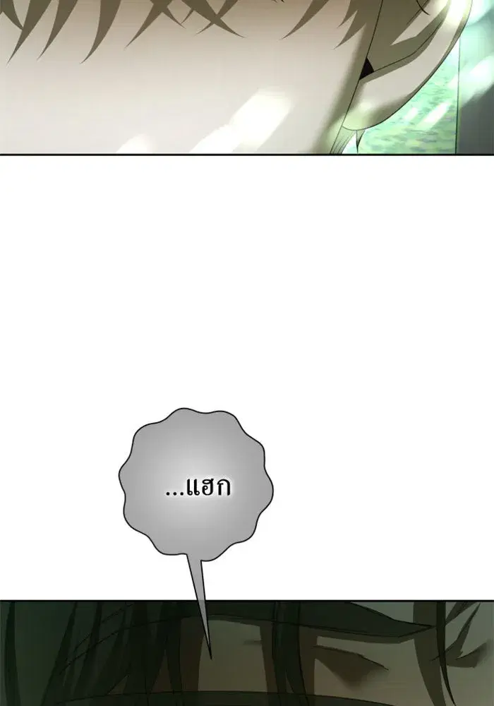 Your Throne ตอนที่ 141 หน้า 43