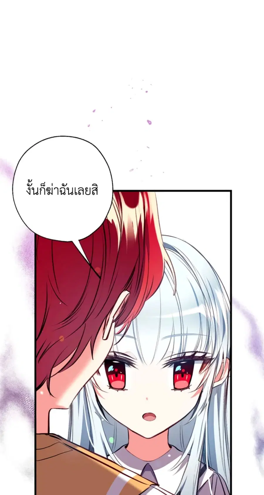Can We Become a Family? ตอนที่ 9 หน้า 26