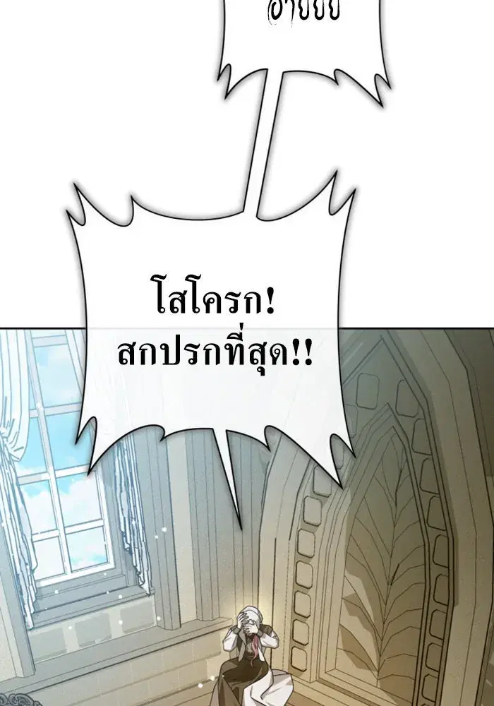 Your Throne ตอนที่ 163 หน้า 10