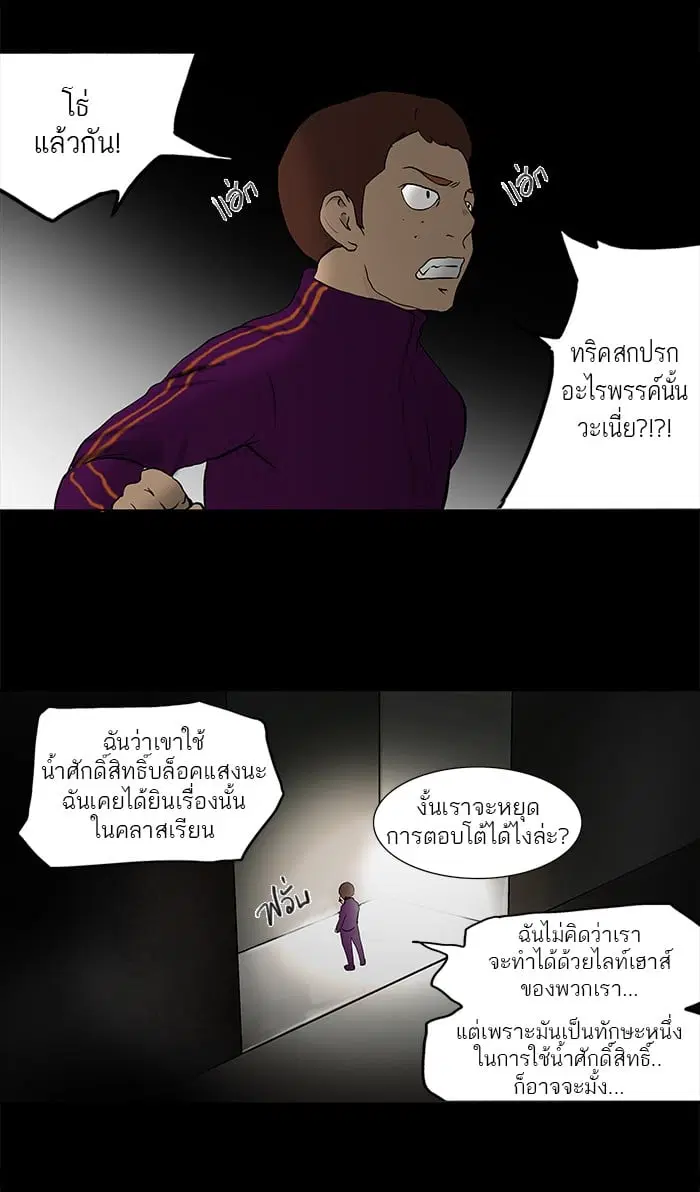 Tower of God ตอนที่ 40 หน้า 7