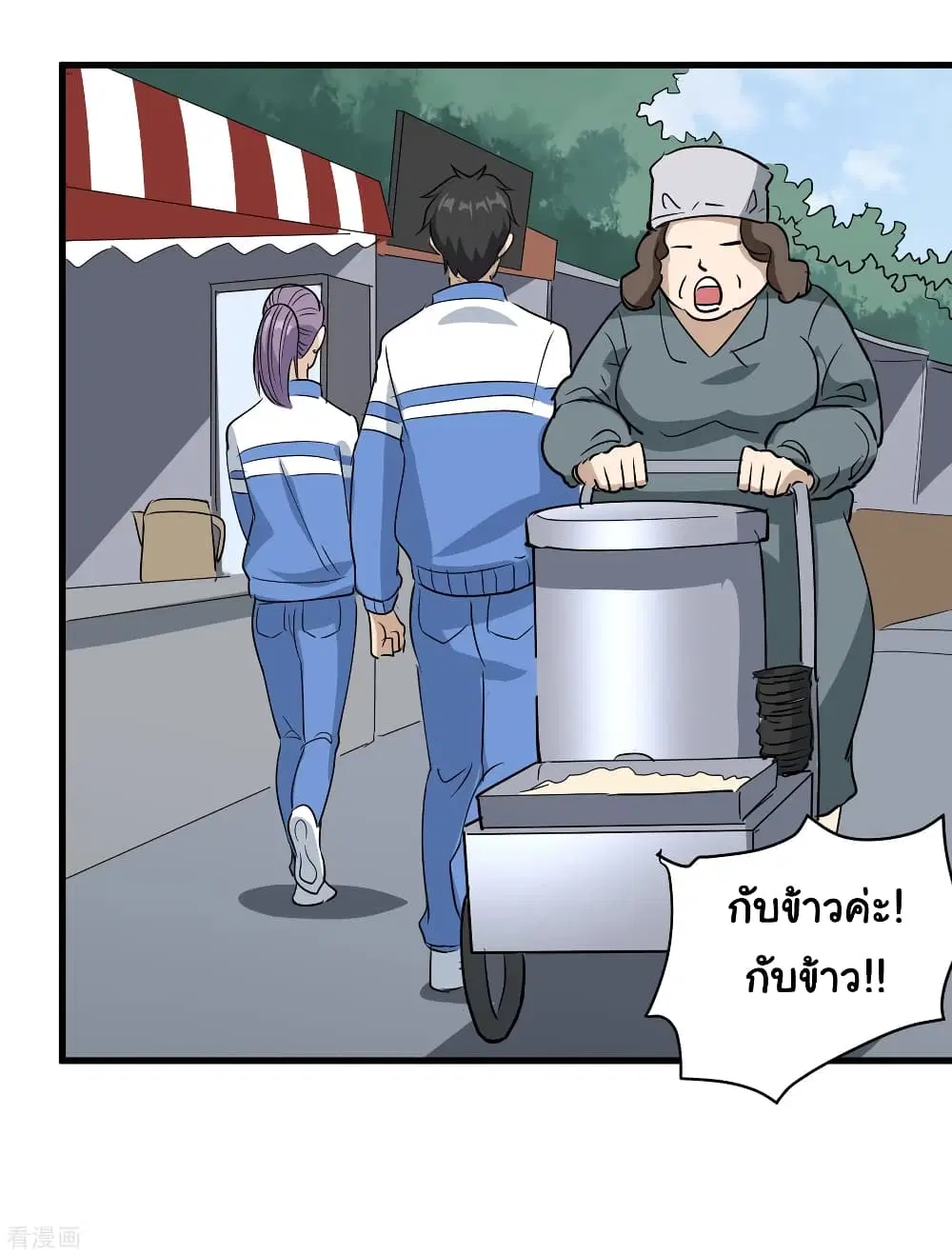 School Flower Master ตอนที่ 78 หน้า 16