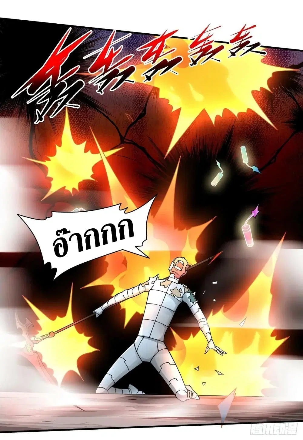 The Last Hero ตอนที่ 190 หน้า 11