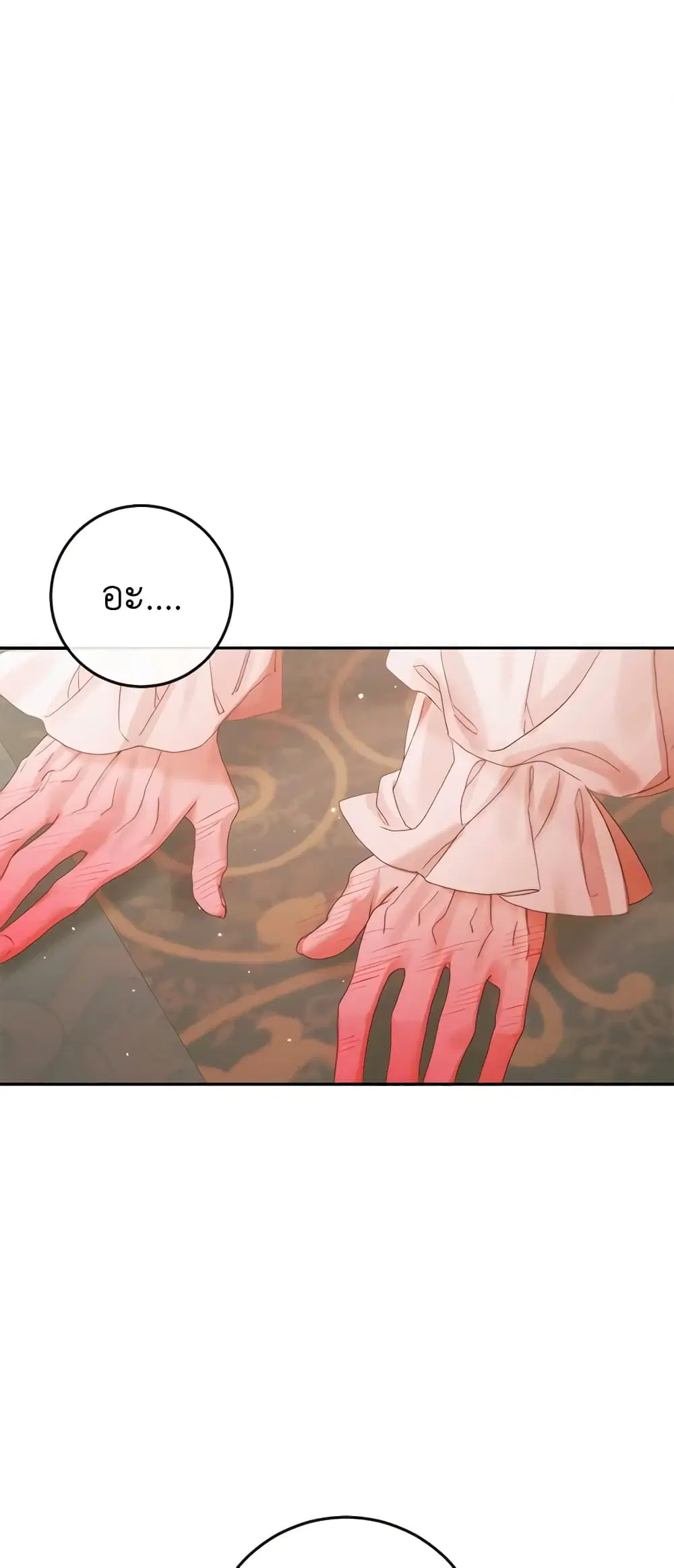 The Siren: Becoming the Villain’s Family ตอนที่ 97 หน้า 59