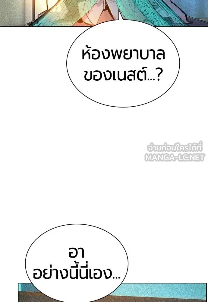 Jungle Juice ตอนที่ 145 หน้า 36