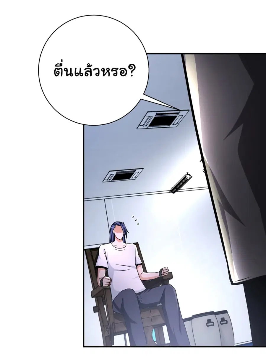 Apocalyptic Super System ตอนที่ 362 หน้า 6