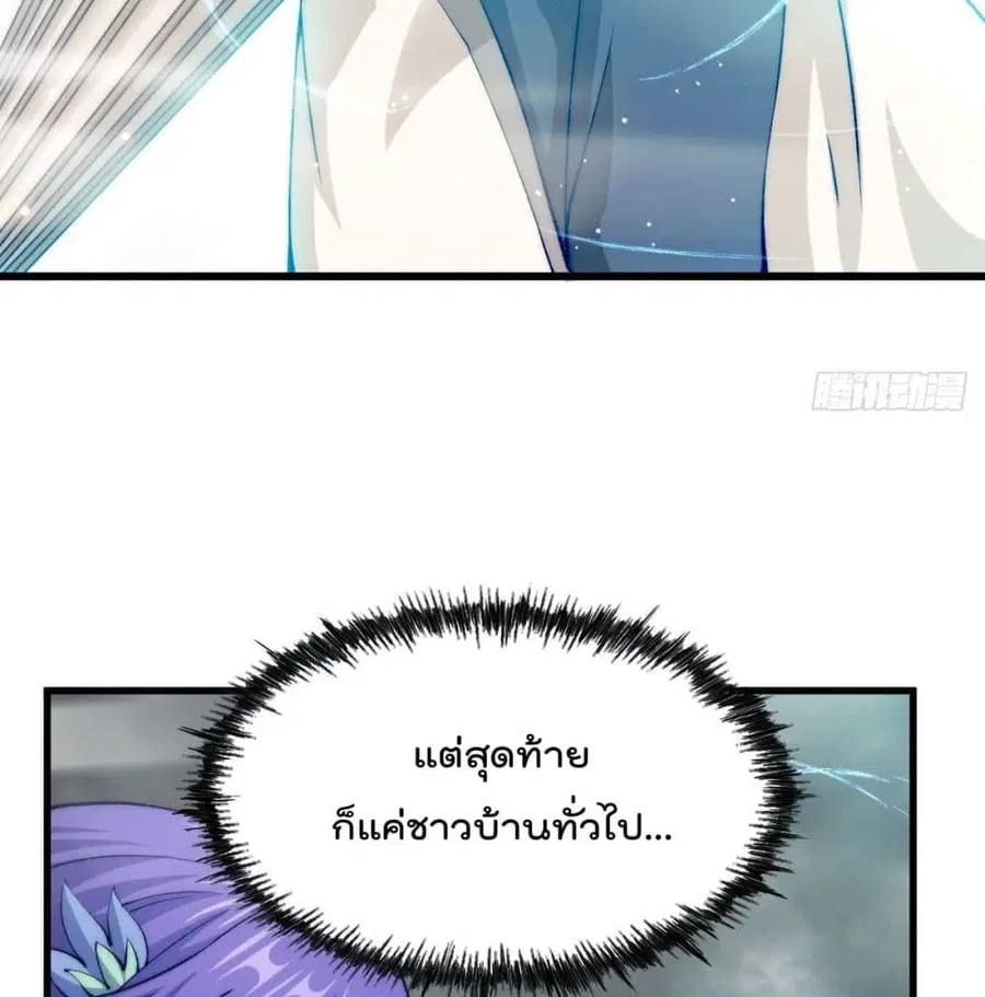 Who is your Daddy ตอนที่ 36 หน้า 68