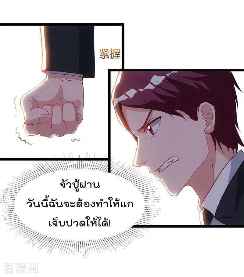 Rebirth Abandoned Less Return ตอนที่ 51 หน้า 27