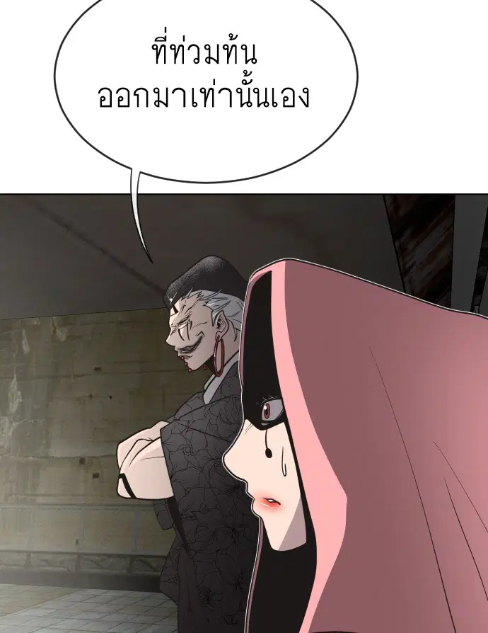 Superhuman Era ตอนที่ 26 หน้า 48