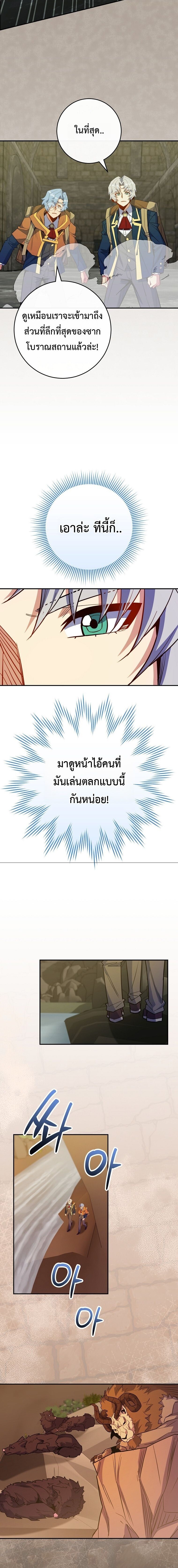 Reincarnated as a Genius Prodigy of a Prestigious Family ตอนที่ 75 หน้า 18