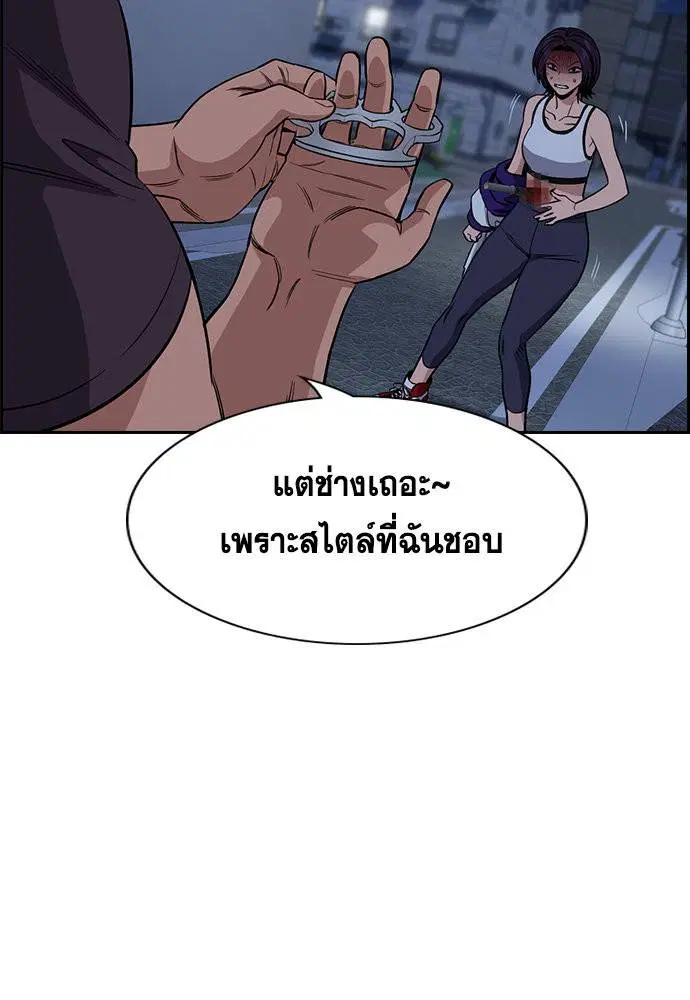 True Education ตอนที่ 123 หน้า 68