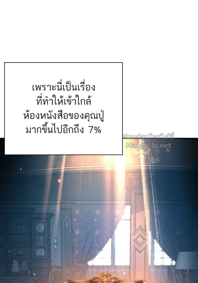 Reborn Rich ตอนที่ 176 หน้า 86