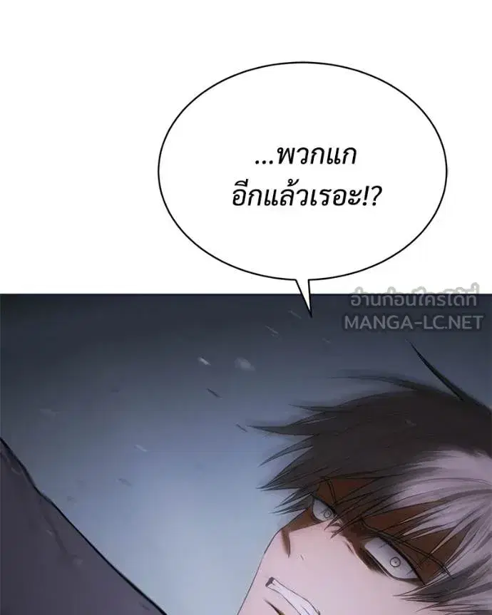 Baek XX ตอนที่ 154 หน้า 228