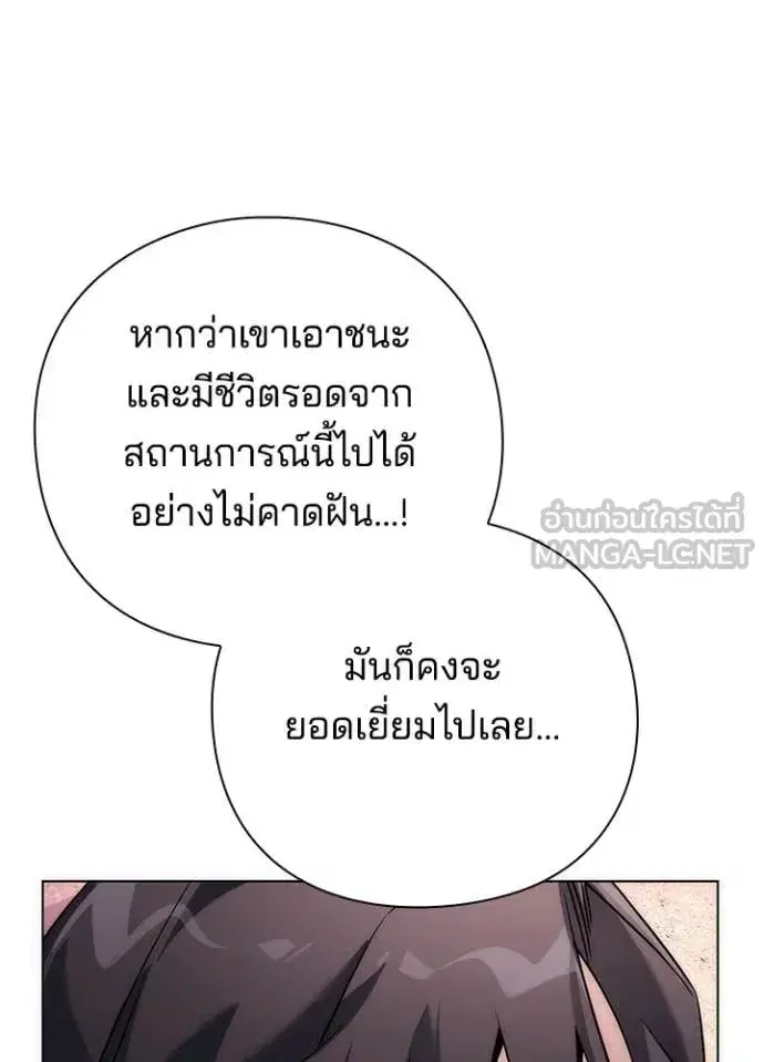 Night of the Ogre ตอนที่ 77 หน้า 64