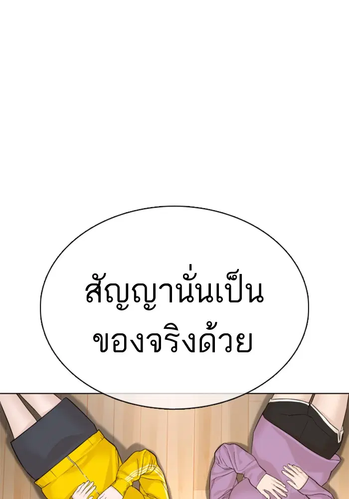 How to Fight ตอนที่ 82 หน้า 37