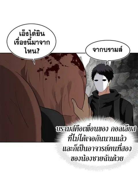 Second Life Ranker ตอนที่ 21 หน้า 12