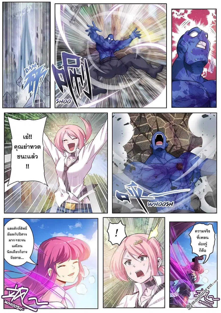 Hero? I Quit A Long Time Ago ตอนที่ 213 หน้า 9
