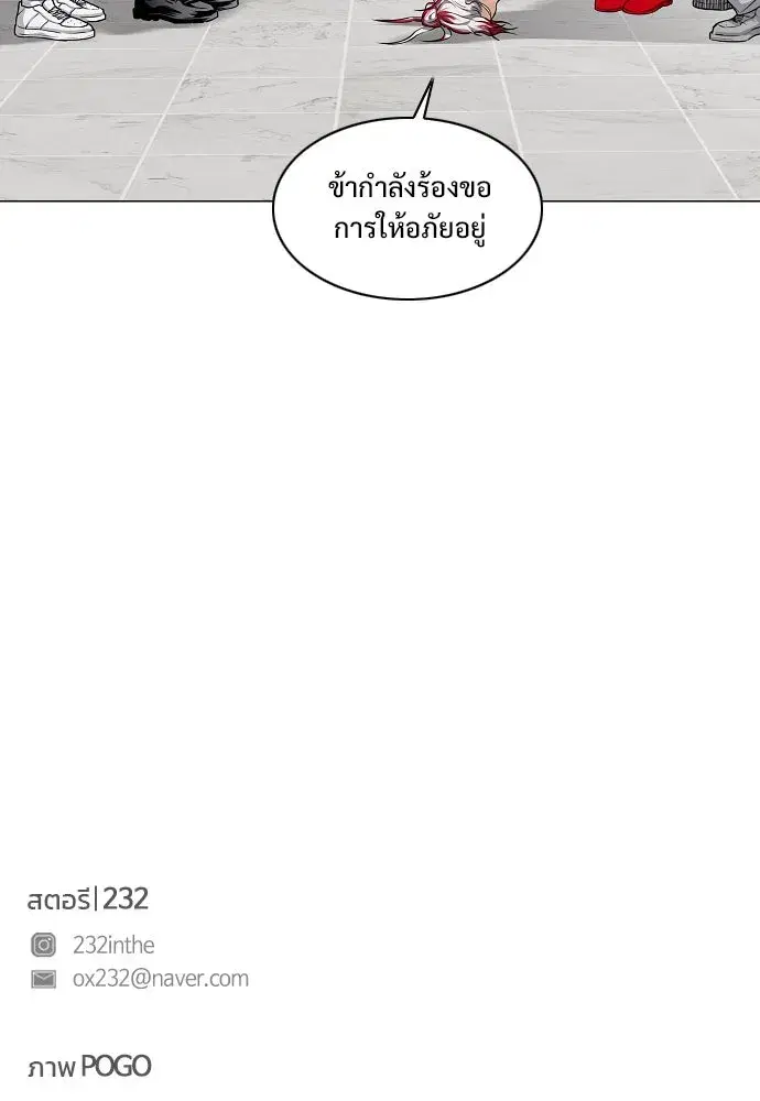 JAKDU ตอนที่ 63 หน้า 137
