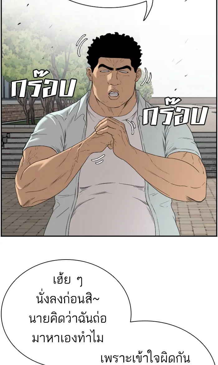 Bad Guy ตอนที่ 88 หน้า 64