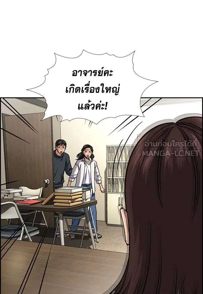 True Education ตอนที่ 246 หน้า 57