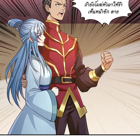 The Time of Rebirth ตอนที่ 137 หน้า 16