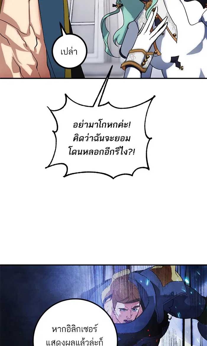 Return to Player ตอนที่ 67 หน้า 36