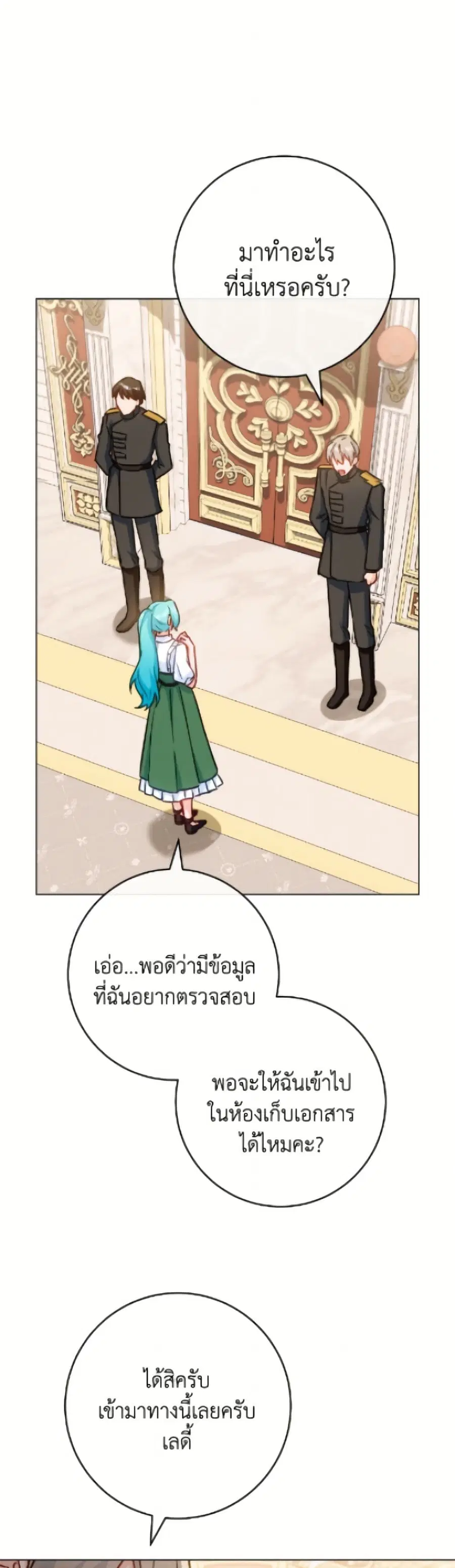 The Young Lady Is a Royal Chef ตอนที่ 177 หน้า 34