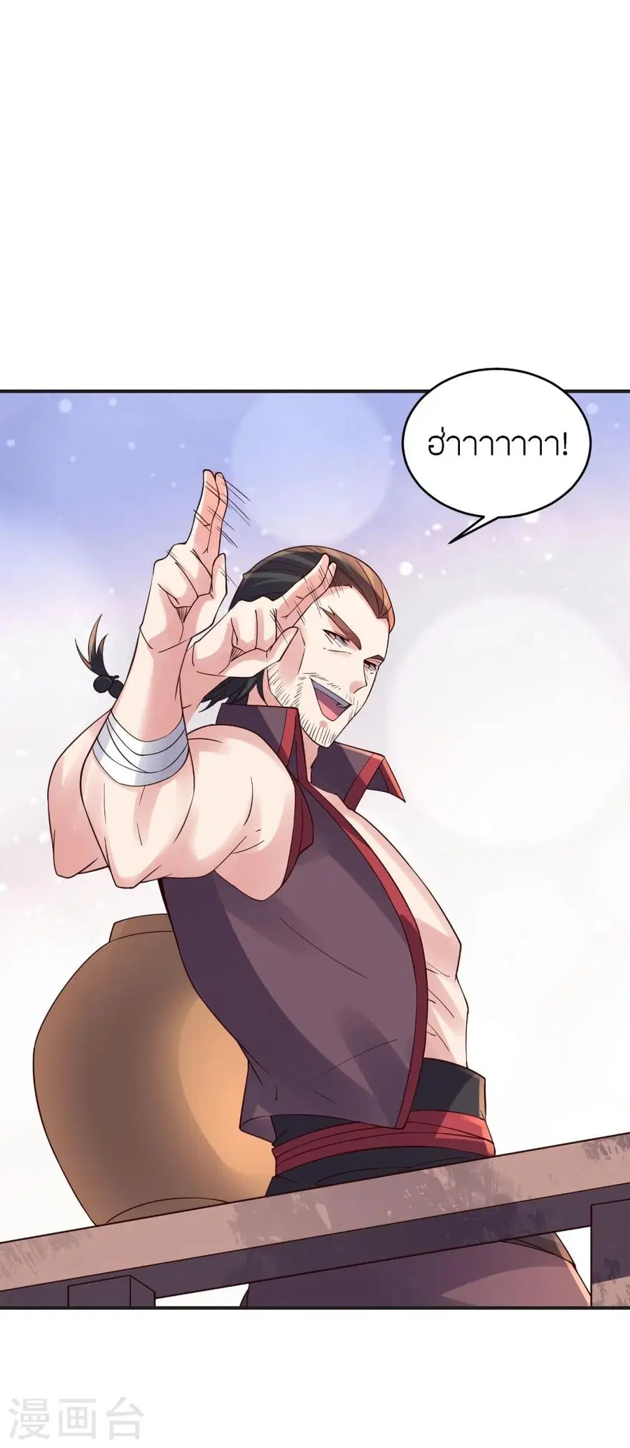 Banished Disciple’s Counterattack ราชาอมตะผู้ถูกขับไล่ ตอนที่ 350 หน้า 15
