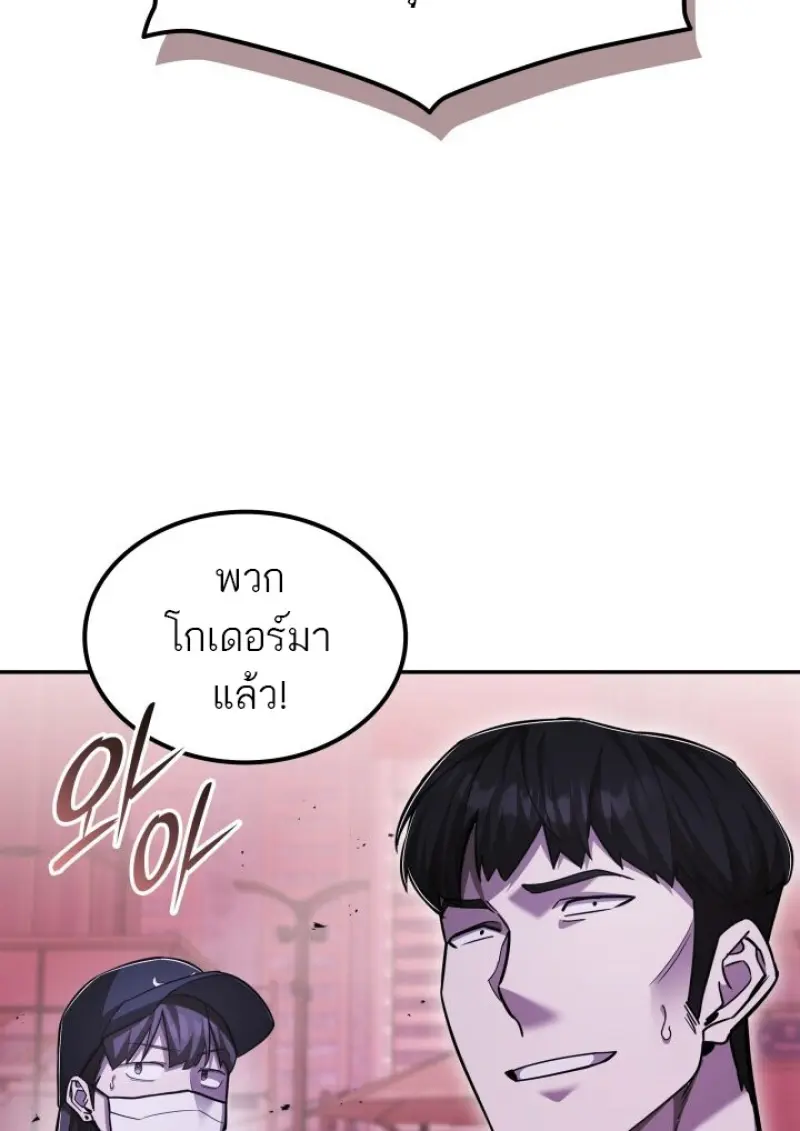 Subscribed To The Transcendental Channels แค่กดสับตะไคร้ ก็ได้พลังมาเฉยเลย ตอนที่ 83 หน้า 117