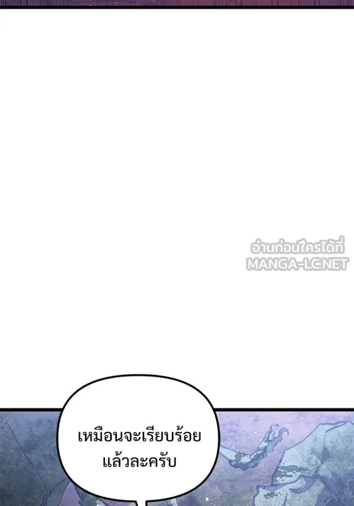 Terminally-Ill Genius Dark Knight อัศวินดำล่าท้าเวลา ตอนที่ 106 หน้า 15