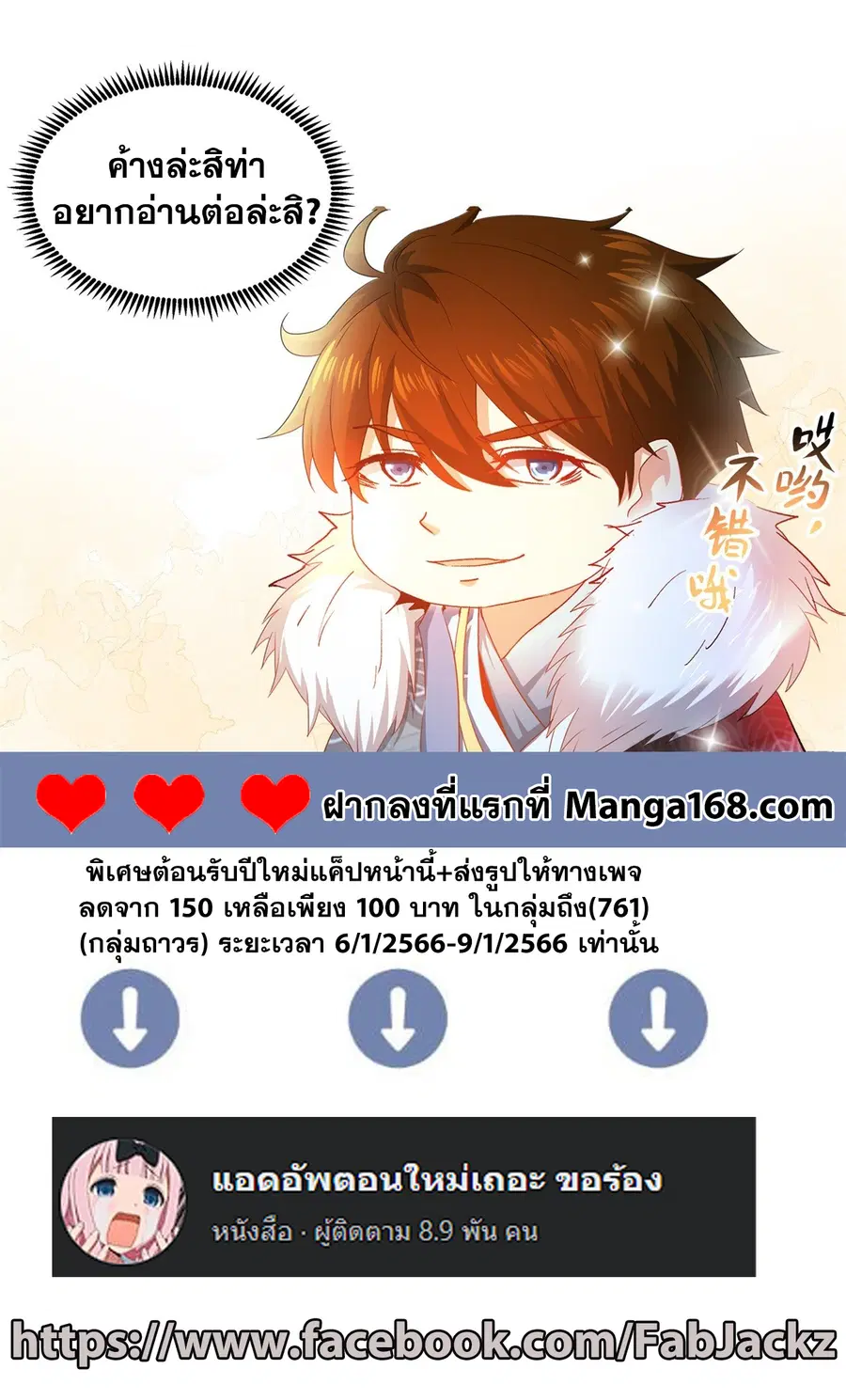 Rebirth Of The Urban Immortal Cultivator ตอนที่ 718 หน้า 13