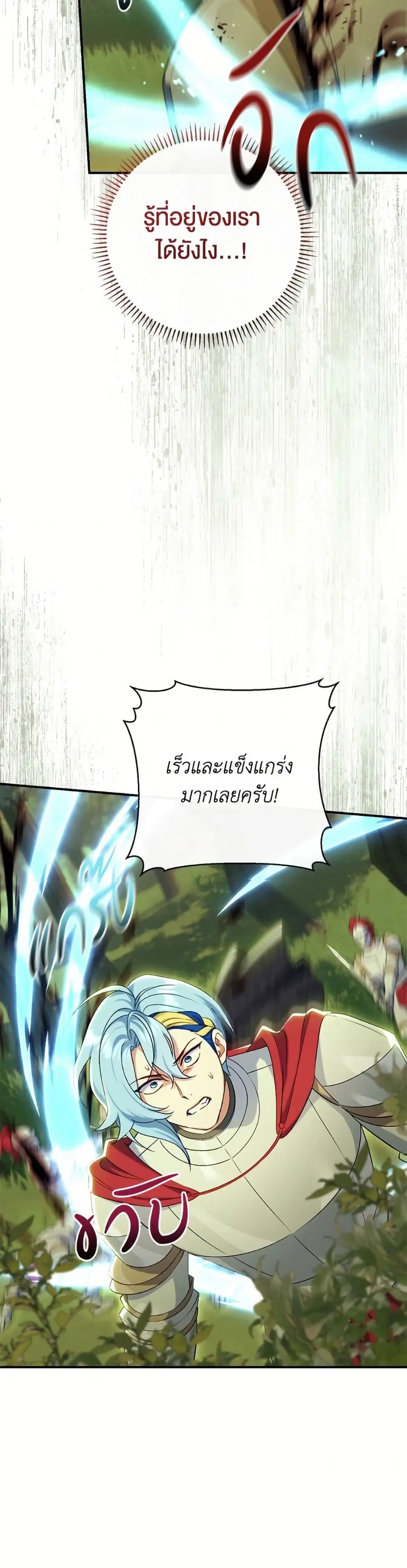 The Villain’s Match Is Too Perfect – คู่ดูตัวของนางร้ายเพอร์เฟกต์เกินไป ตอนที่ 85 หน้า 43