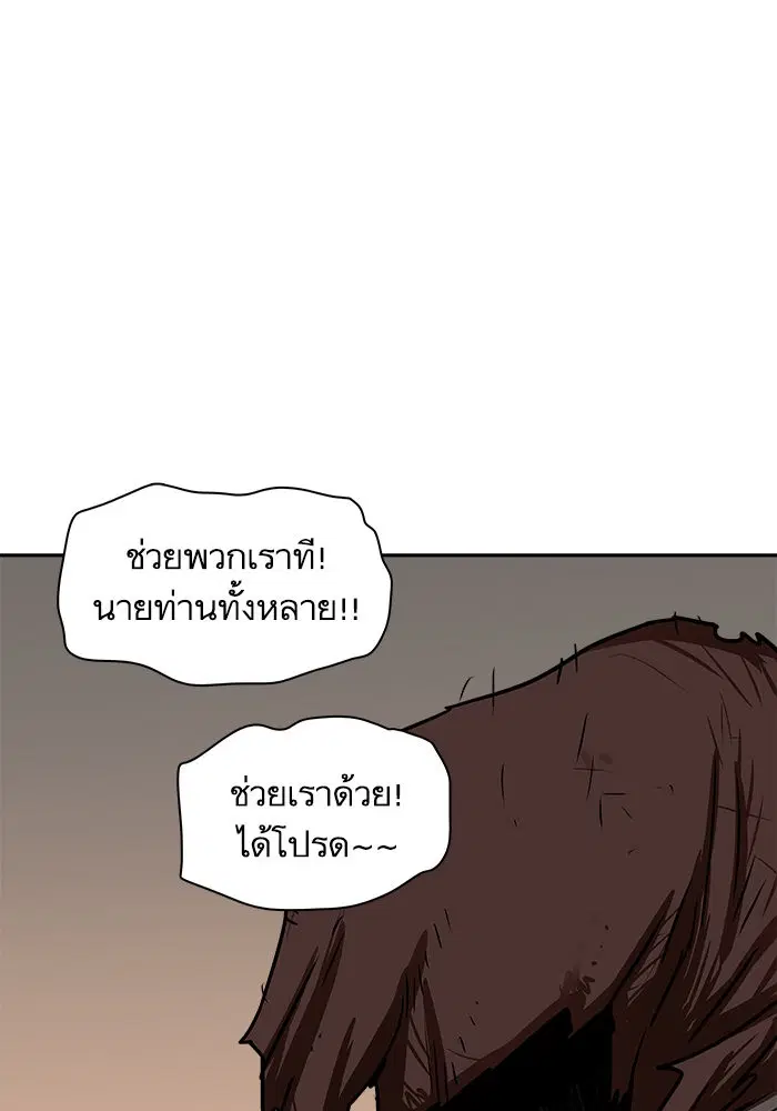 Escort Warrior ตอนที่ 170 หน้า 73