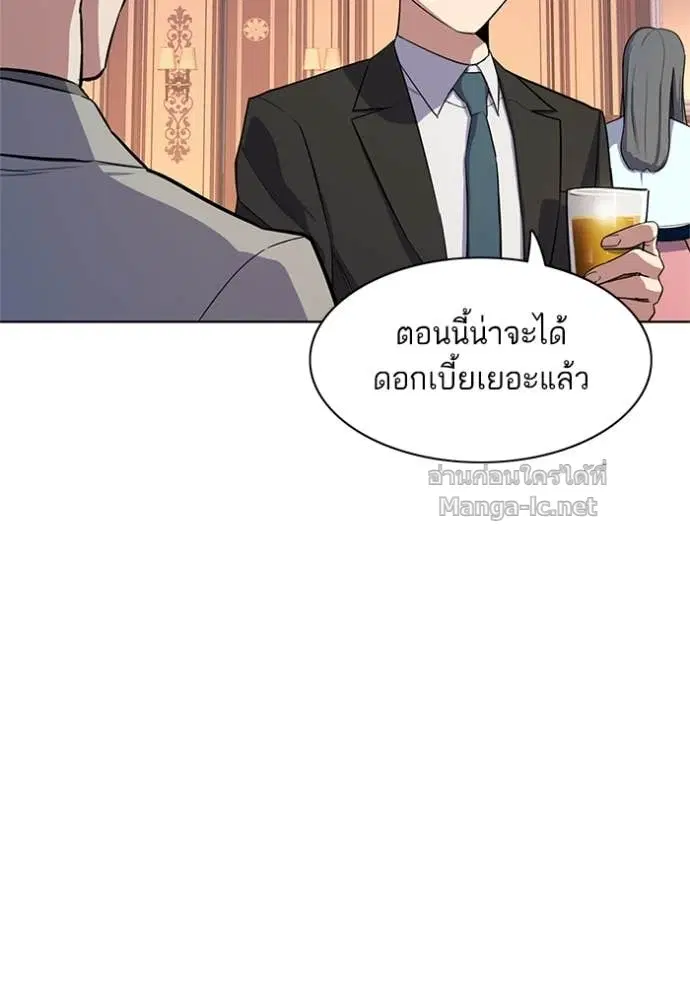 Reborn Rich ตอนที่ 16 หน้า 83