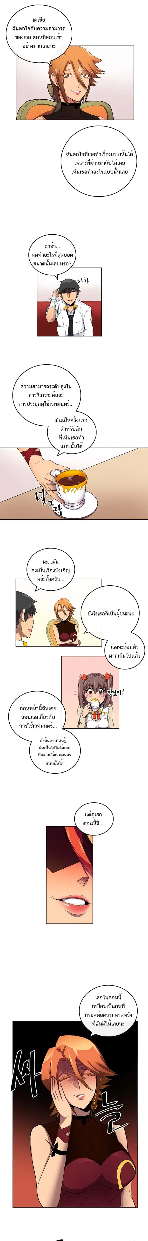 A Returner’s Magic Should Be Special ตอนที่ 14 หน้า 4