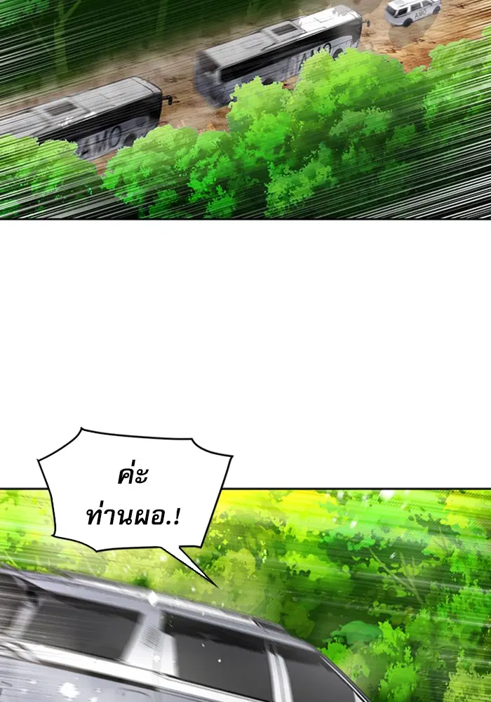 Seoul Station Druid ตอนที่ 40 หน้า 81